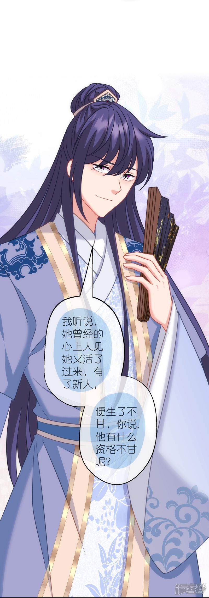 《哦，我的宠妃大人》第378话 剑拔弩张 第22页