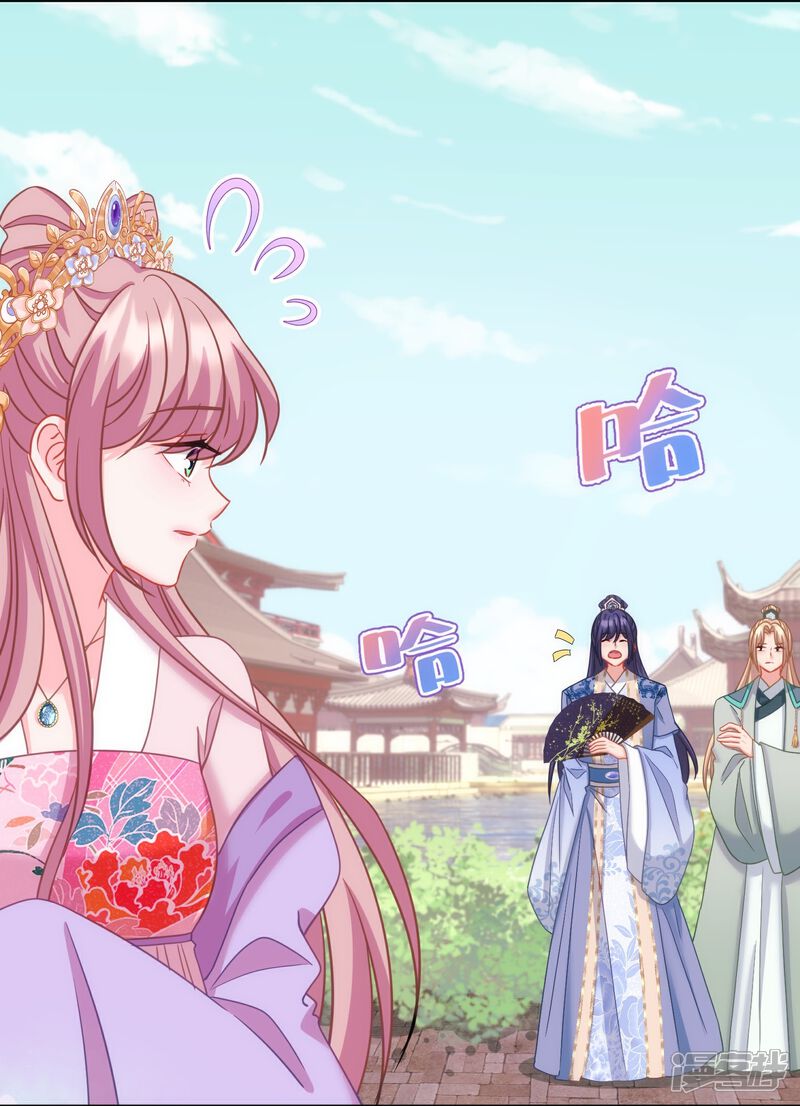 《哦，我的宠妃大人》第378话 剑拔弩张 第24页