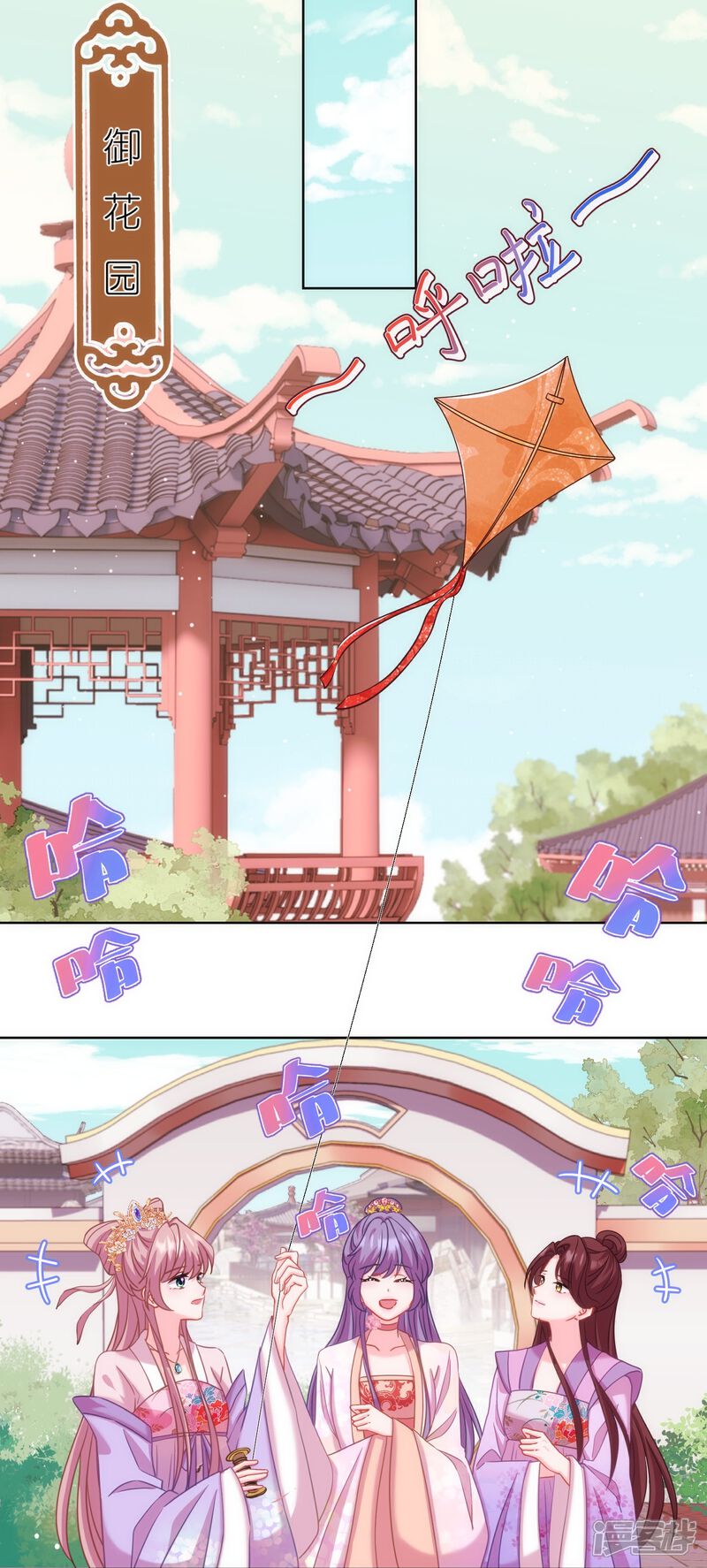 《哦，我的宠妃大人》第378话 剑拔弩张 第3页