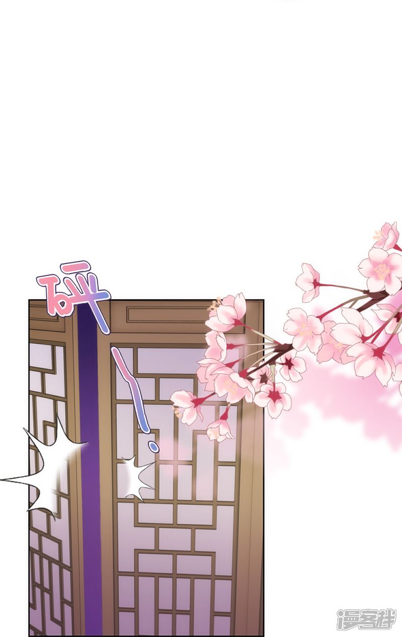《哦，我的宠妃大人》第379话 灰飞烟灭 第19页