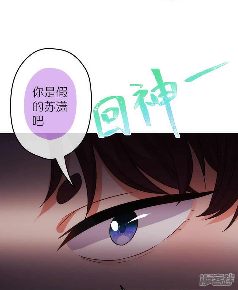 《哦，我的宠妃大人》第380话 谁不是人了？！ 第11页
