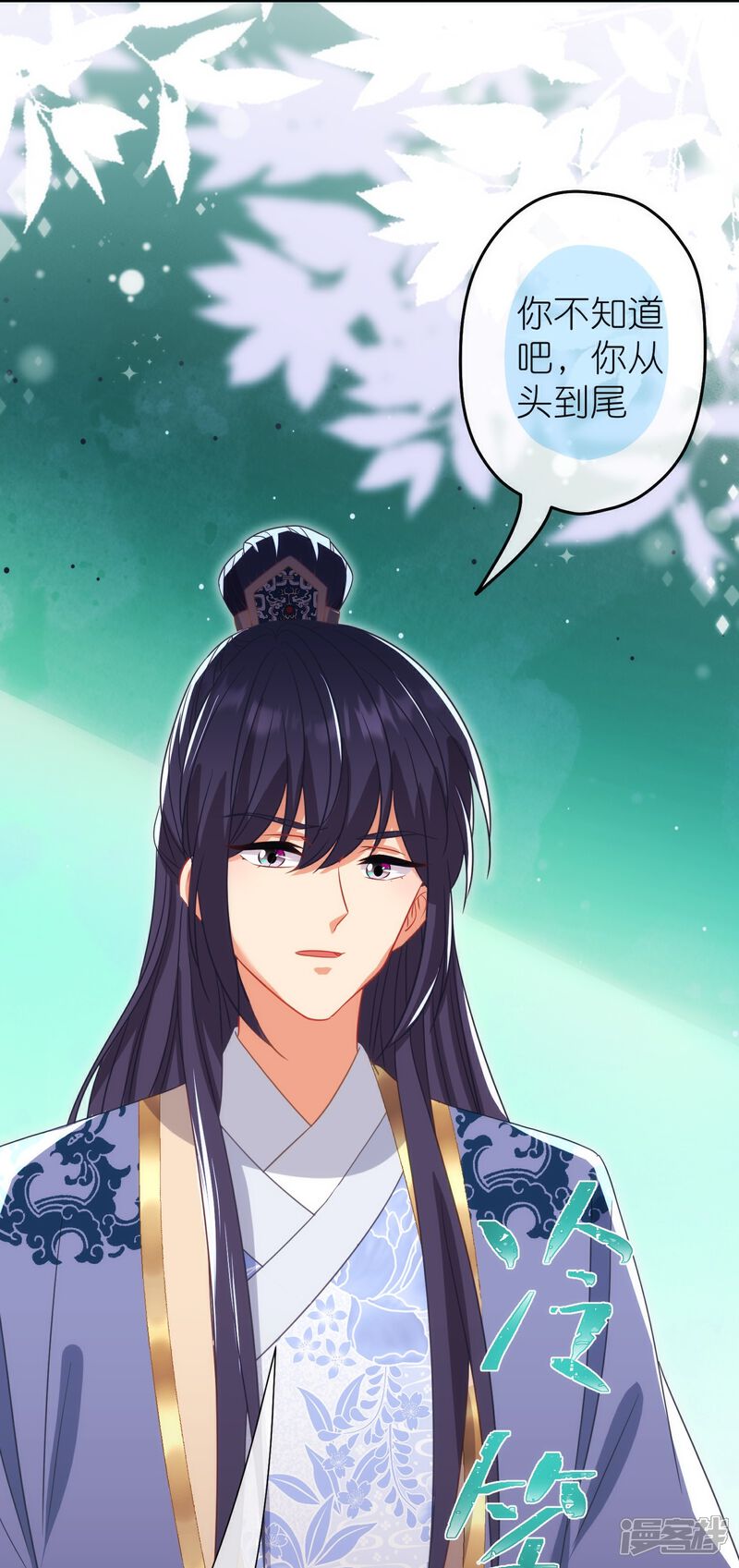 《哦，我的宠妃大人》第380话 谁不是人了？！ 第27页