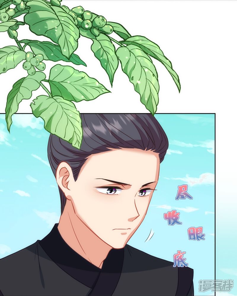 《哦，我的宠妃大人》第381话 破阵 第10页
