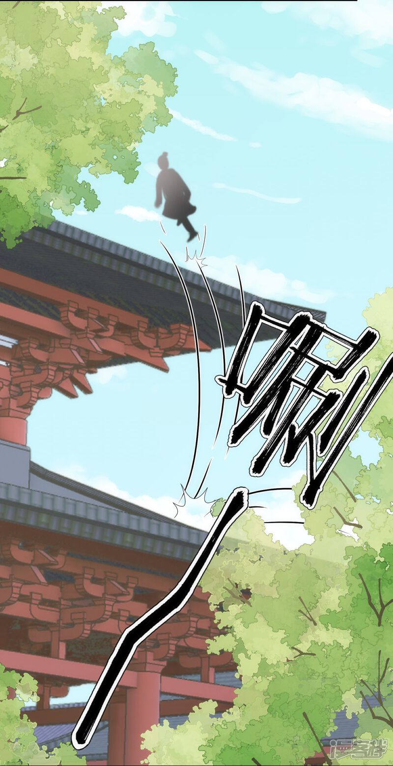 《哦，我的宠妃大人》第381话 破阵 第11页