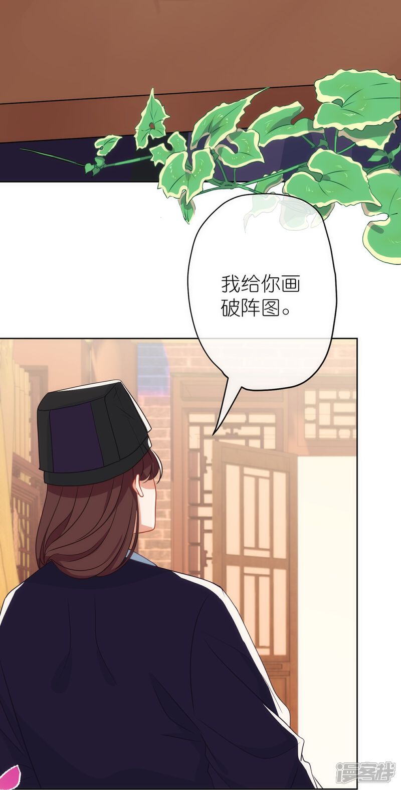 《哦，我的宠妃大人》第381话 破阵 第22页