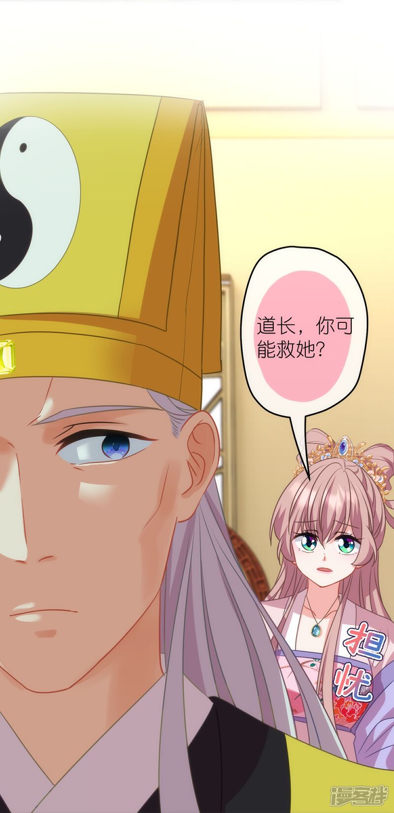 《哦，我的宠妃大人》第381话 破阵 第24页