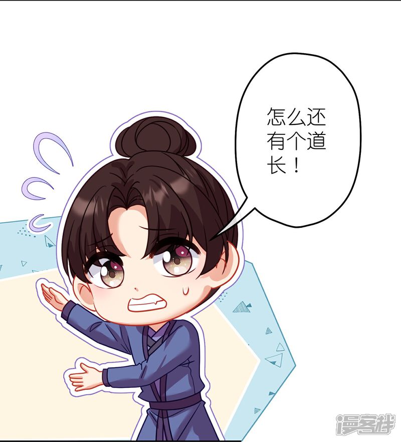 《哦，我的宠妃大人》第383话 解咒 第15页
