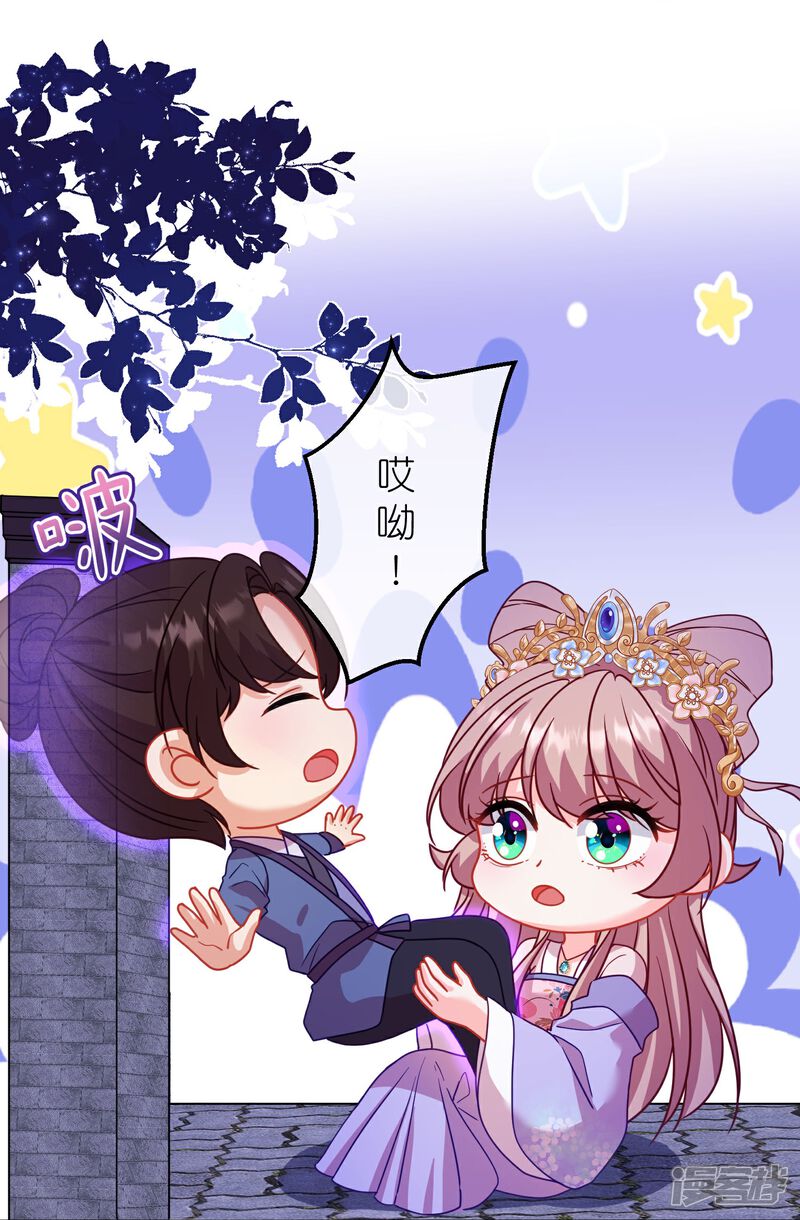 《哦，我的宠妃大人》第383话 解咒 第18页