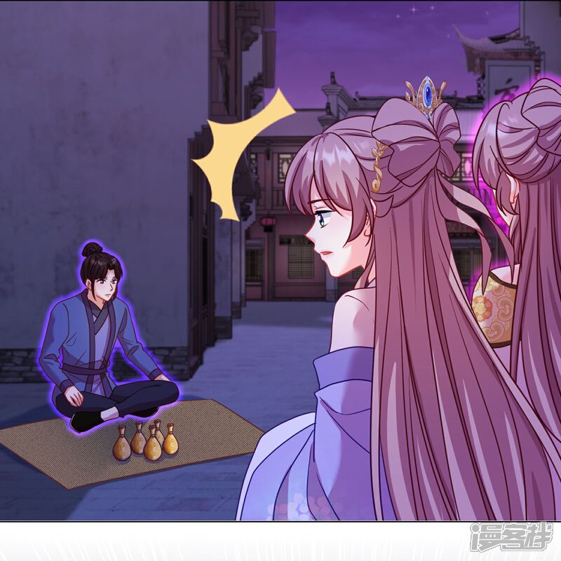 《哦，我的宠妃大人》第383话 解咒 第4页