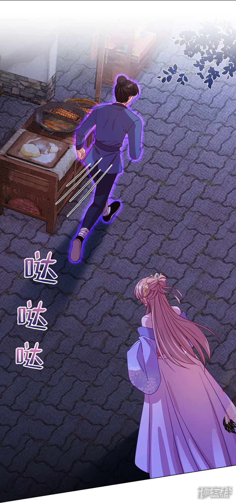 《哦，我的宠妃大人》第383话 解咒 第8页