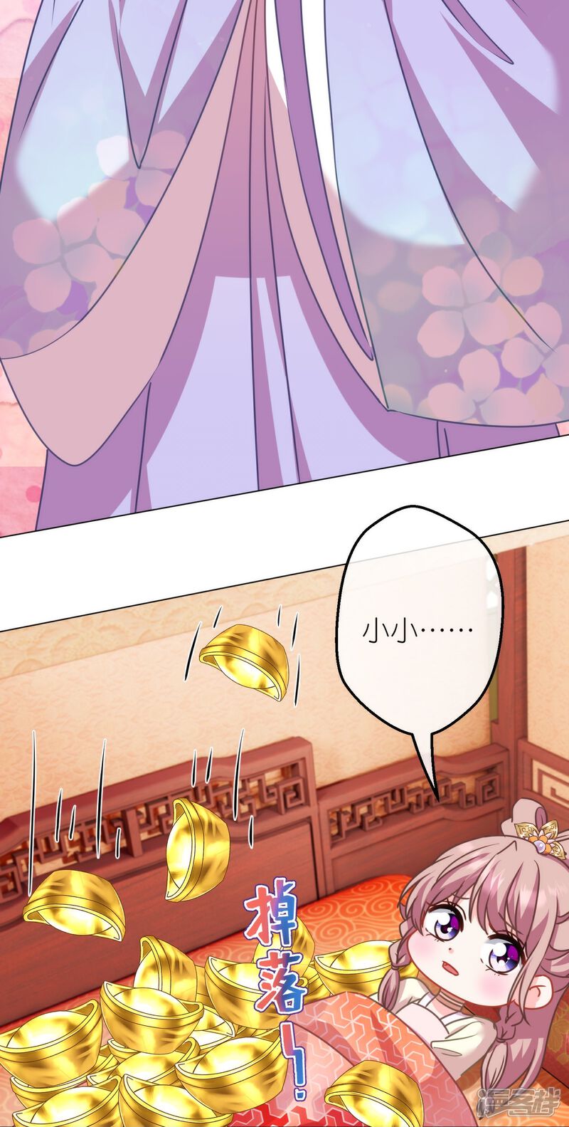 《哦，我的宠妃大人》第382话 鬼闺蜜 第20页