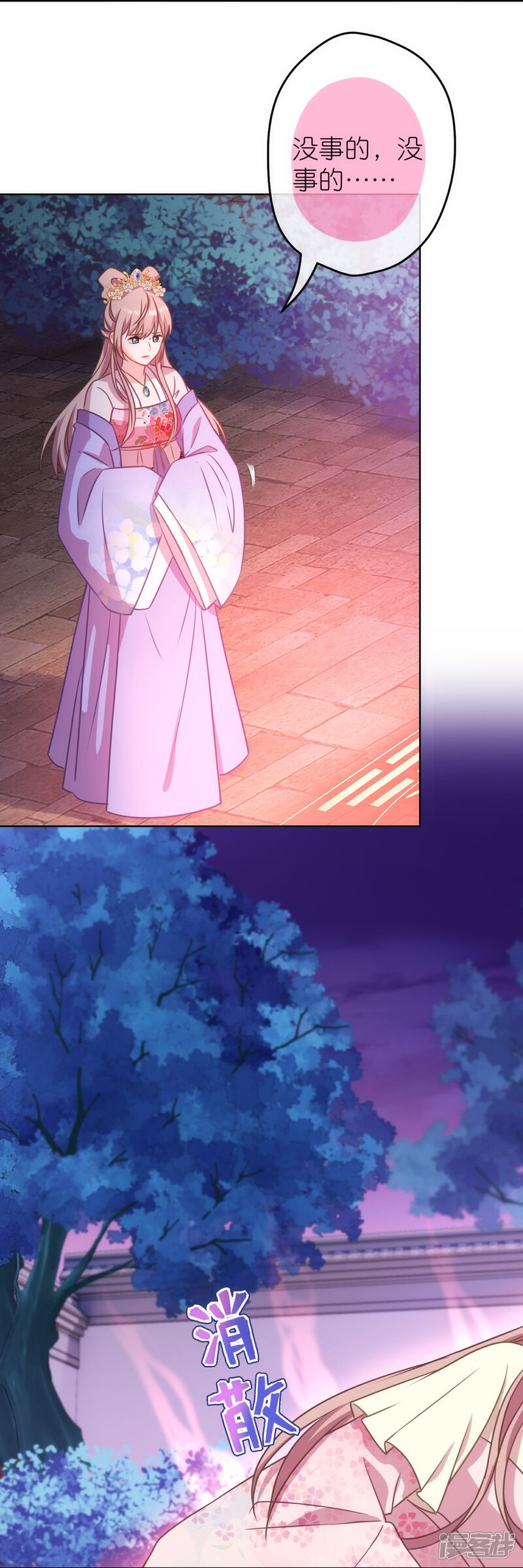 《哦，我的宠妃大人》第382话 鬼闺蜜 第4页