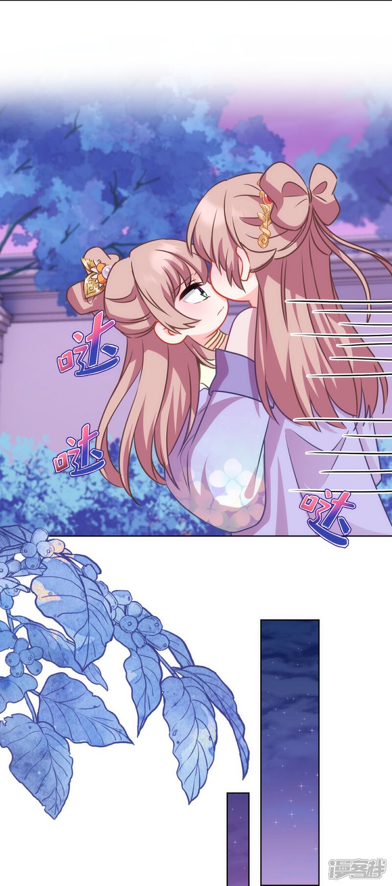 《哦，我的宠妃大人》第382话 鬼闺蜜 第7页