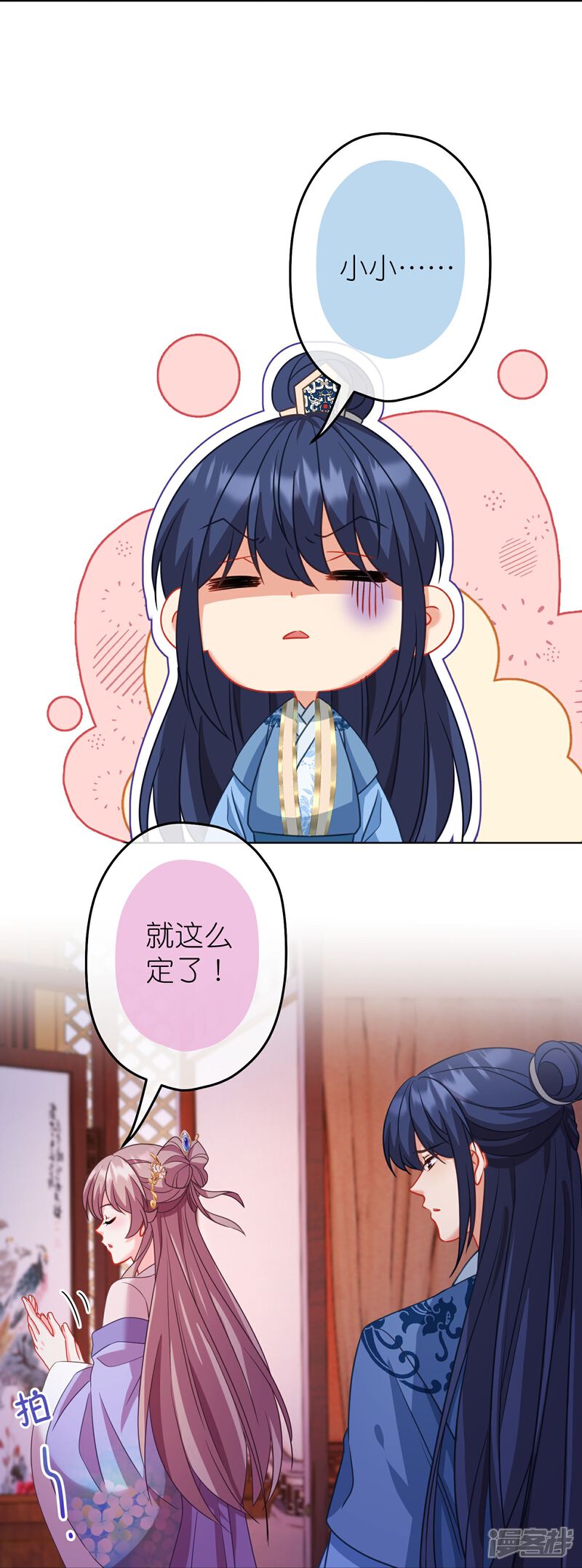 《哦，我的宠妃大人》第385话 识破 第14页