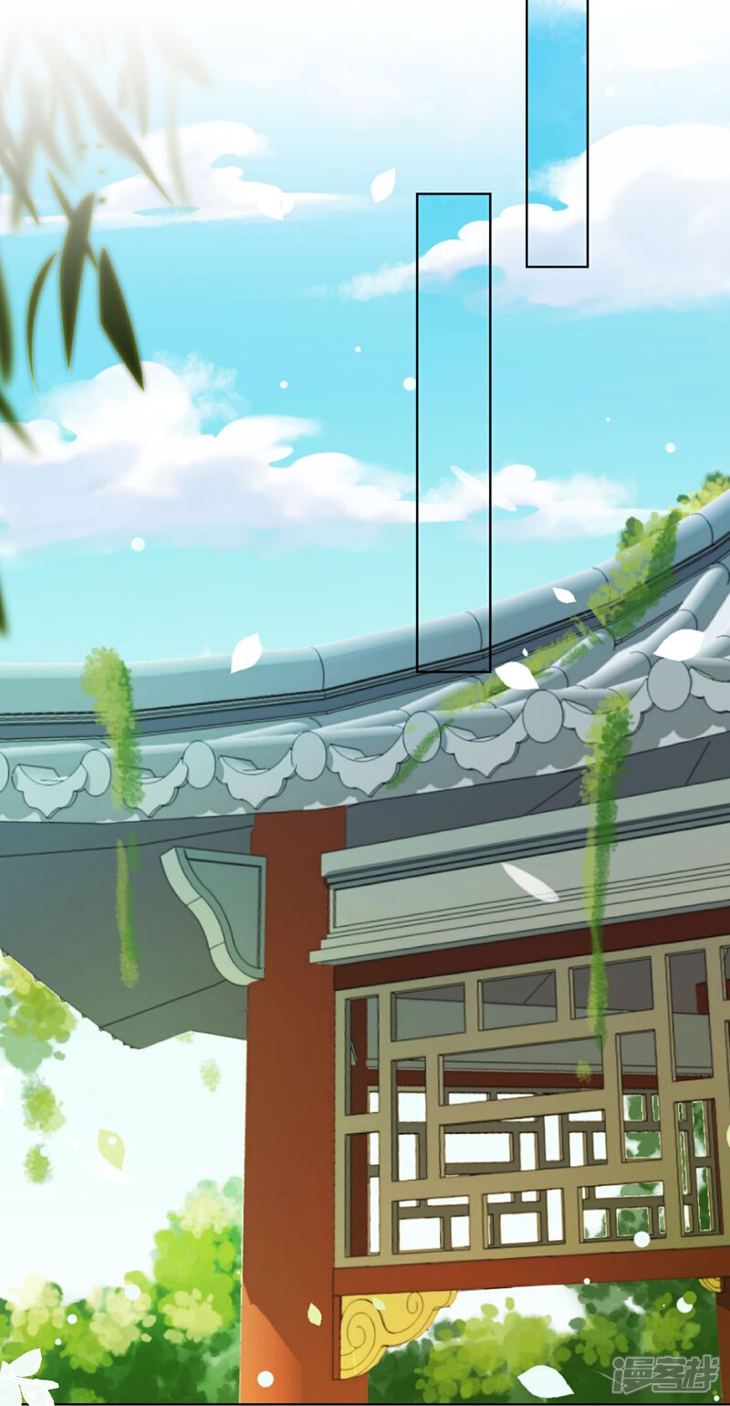 《哦，我的宠妃大人》第385话 识破 第16页