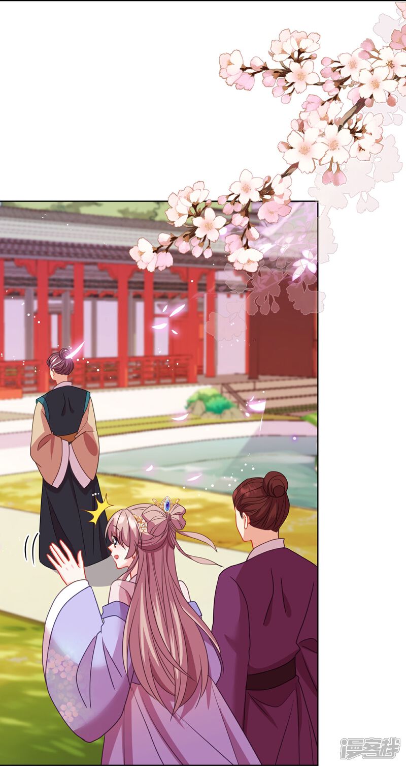 《哦，我的宠妃大人》第385话 识破 第25页