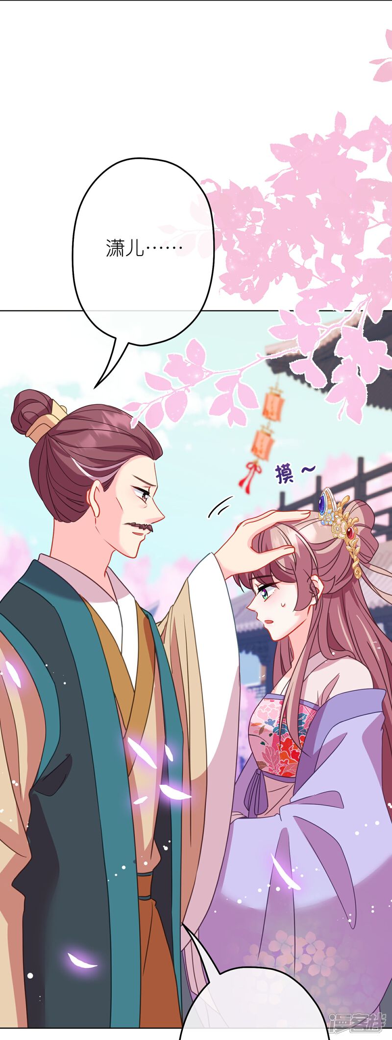 《哦，我的宠妃大人》第385话 识破 第29页