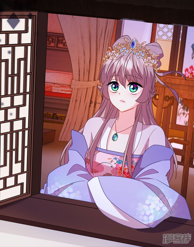 《哦，我的宠妃大人》第385话 识破 第2页