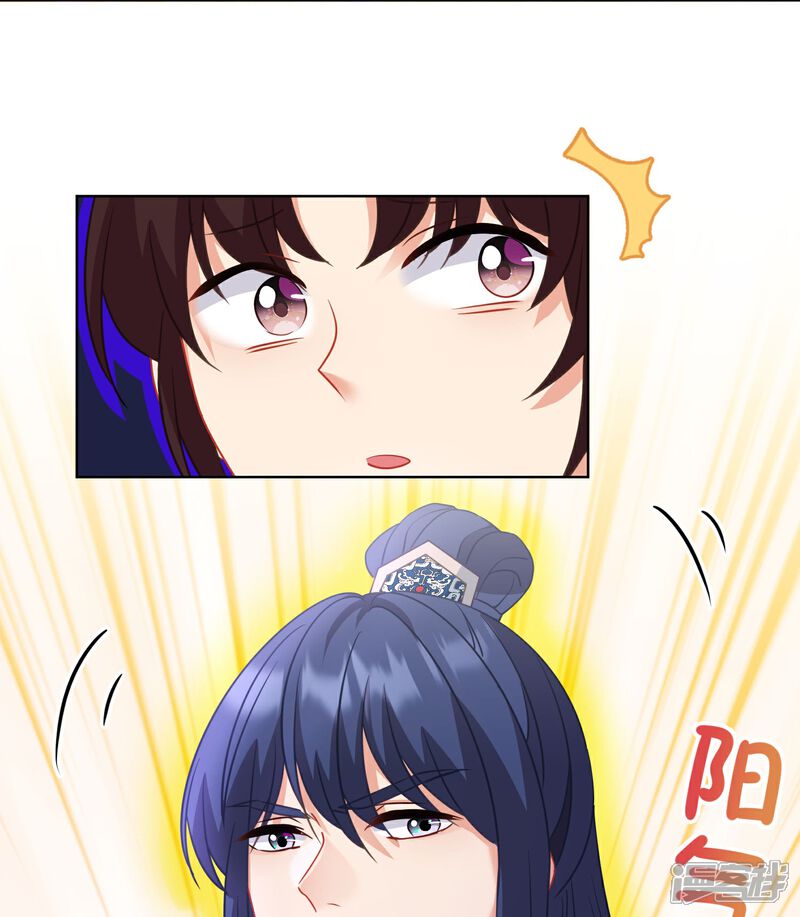 《哦，我的宠妃大人》第384话 女菩萨 第10页