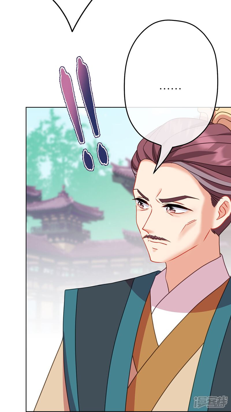 《哦，我的宠妃大人》第387话 相信自己 第17页