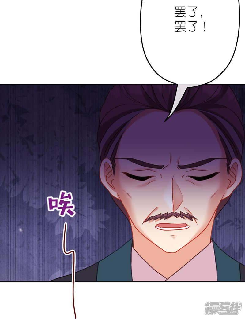 《哦，我的宠妃大人》第387话 相信自己 第19页