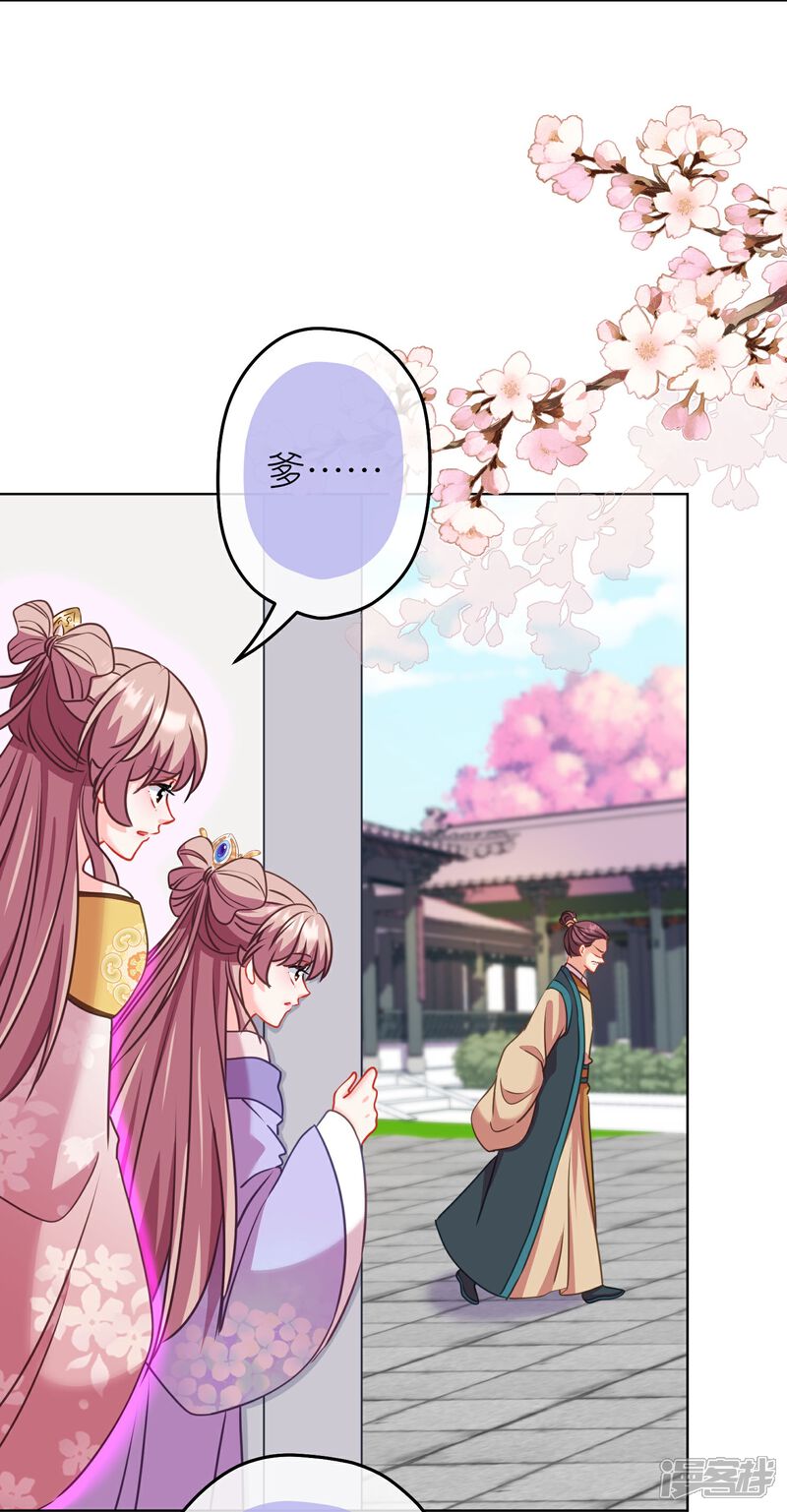 《哦，我的宠妃大人》第387话 相信自己 第21页