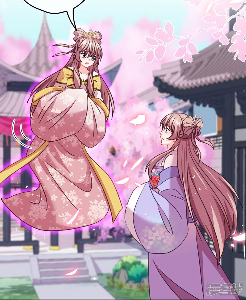 《哦，我的宠妃大人》第387话 相信自己 第25页