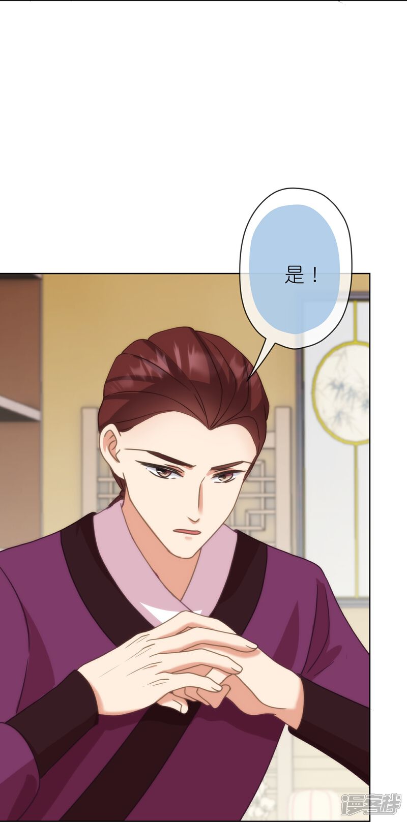 《哦，我的宠妃大人》第389话 钓鱼 第12页