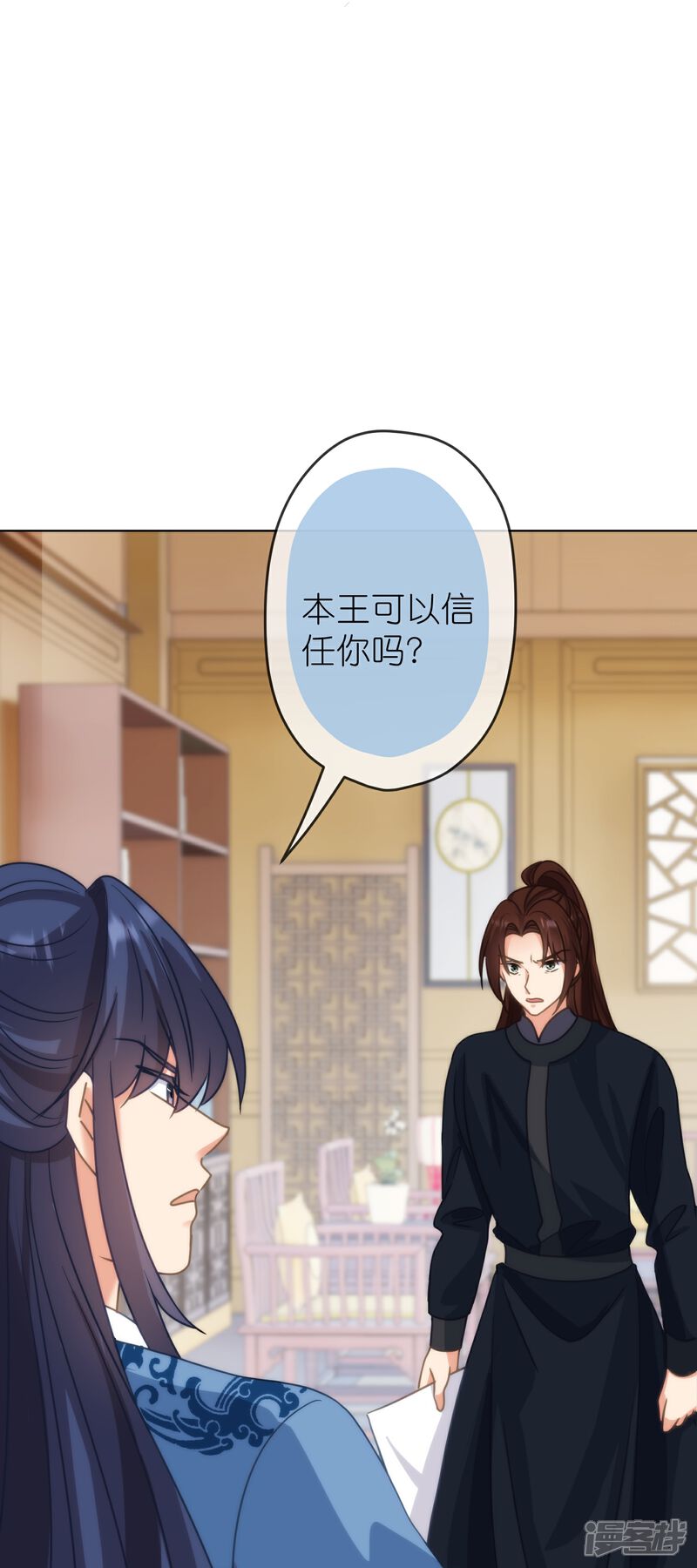 《哦，我的宠妃大人》第389话 钓鱼 第19页