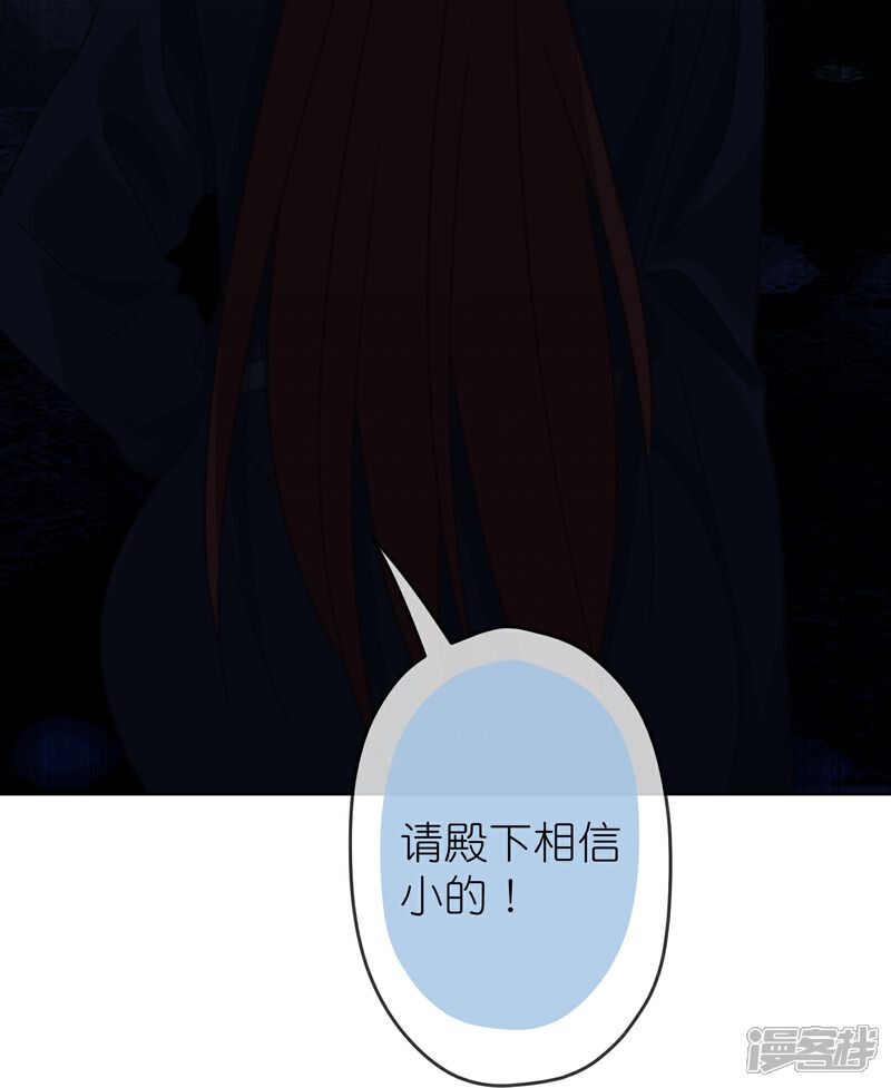 《哦，我的宠妃大人》第389话 钓鱼 第21页