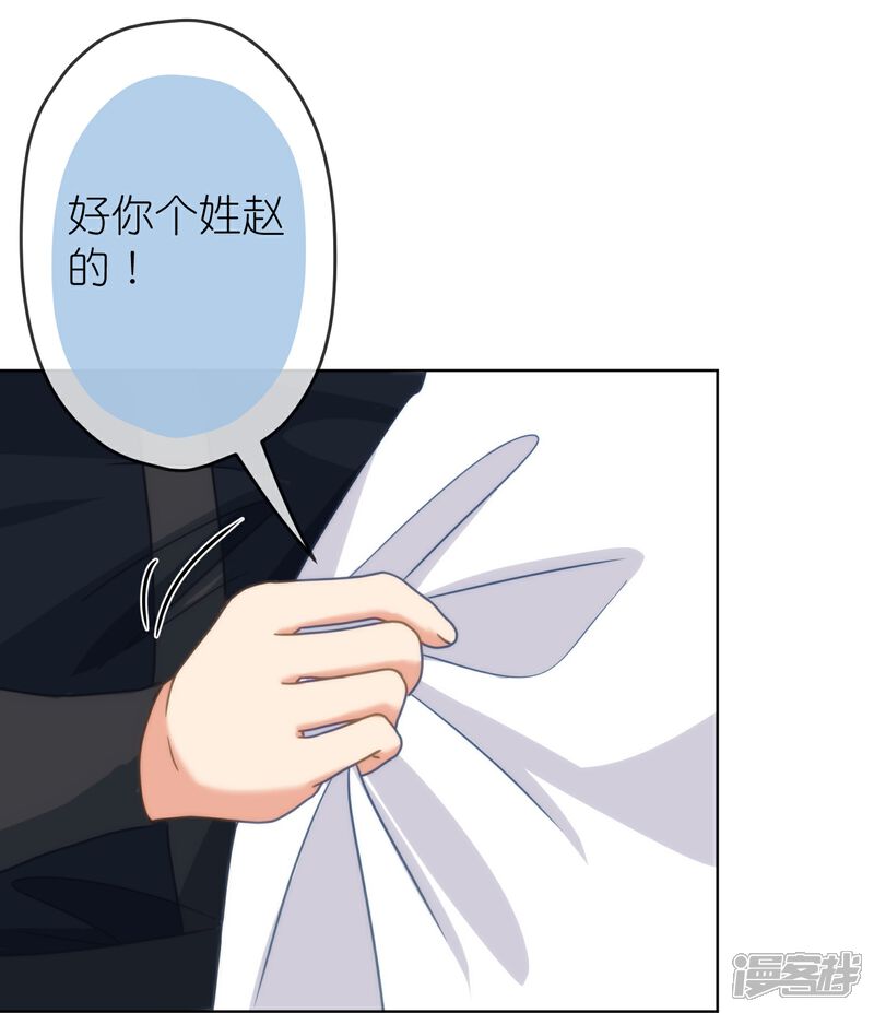 《哦，我的宠妃大人》第389话 钓鱼 第28页