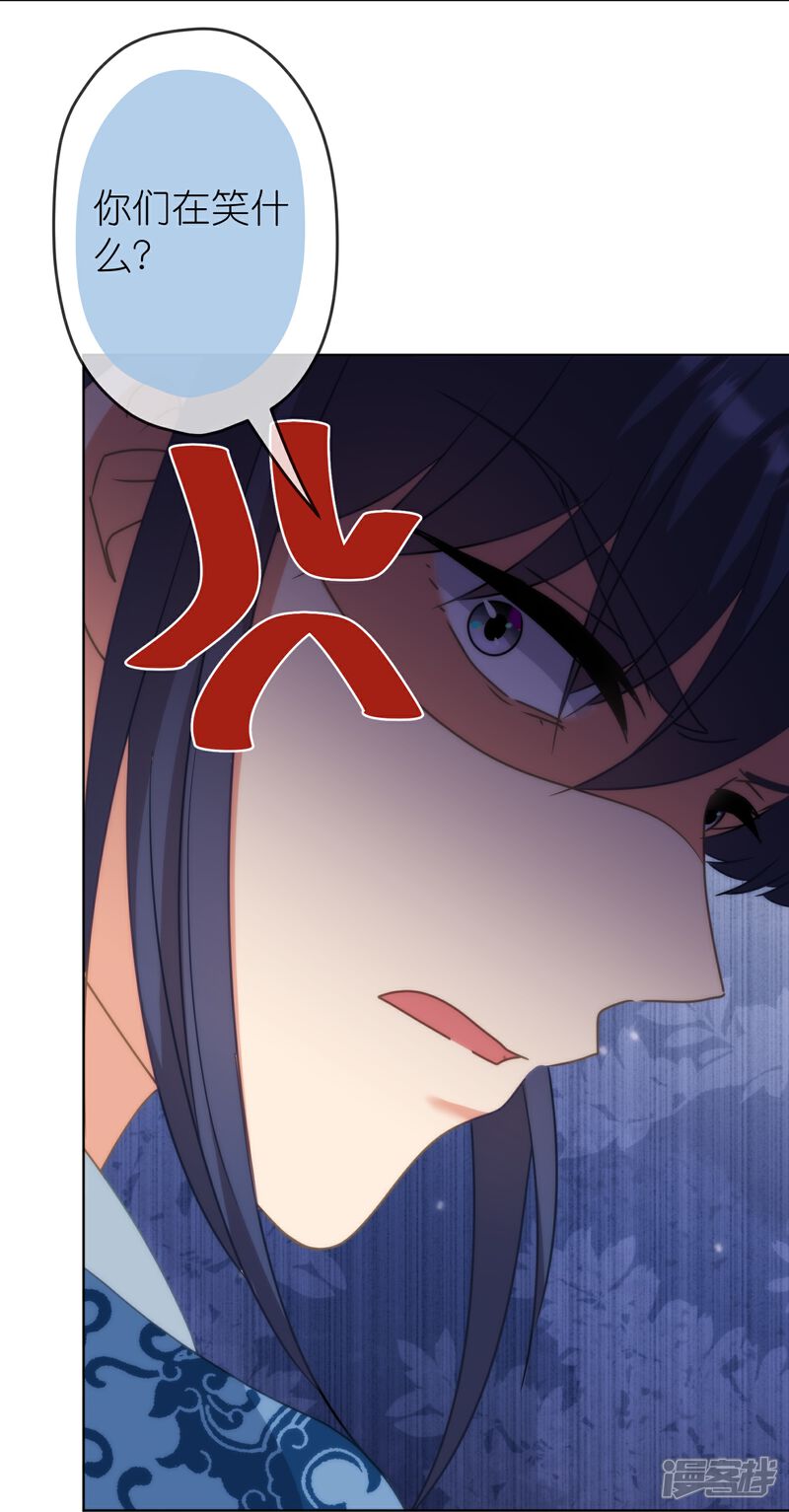 《哦，我的宠妃大人》第389话 钓鱼 第5页
