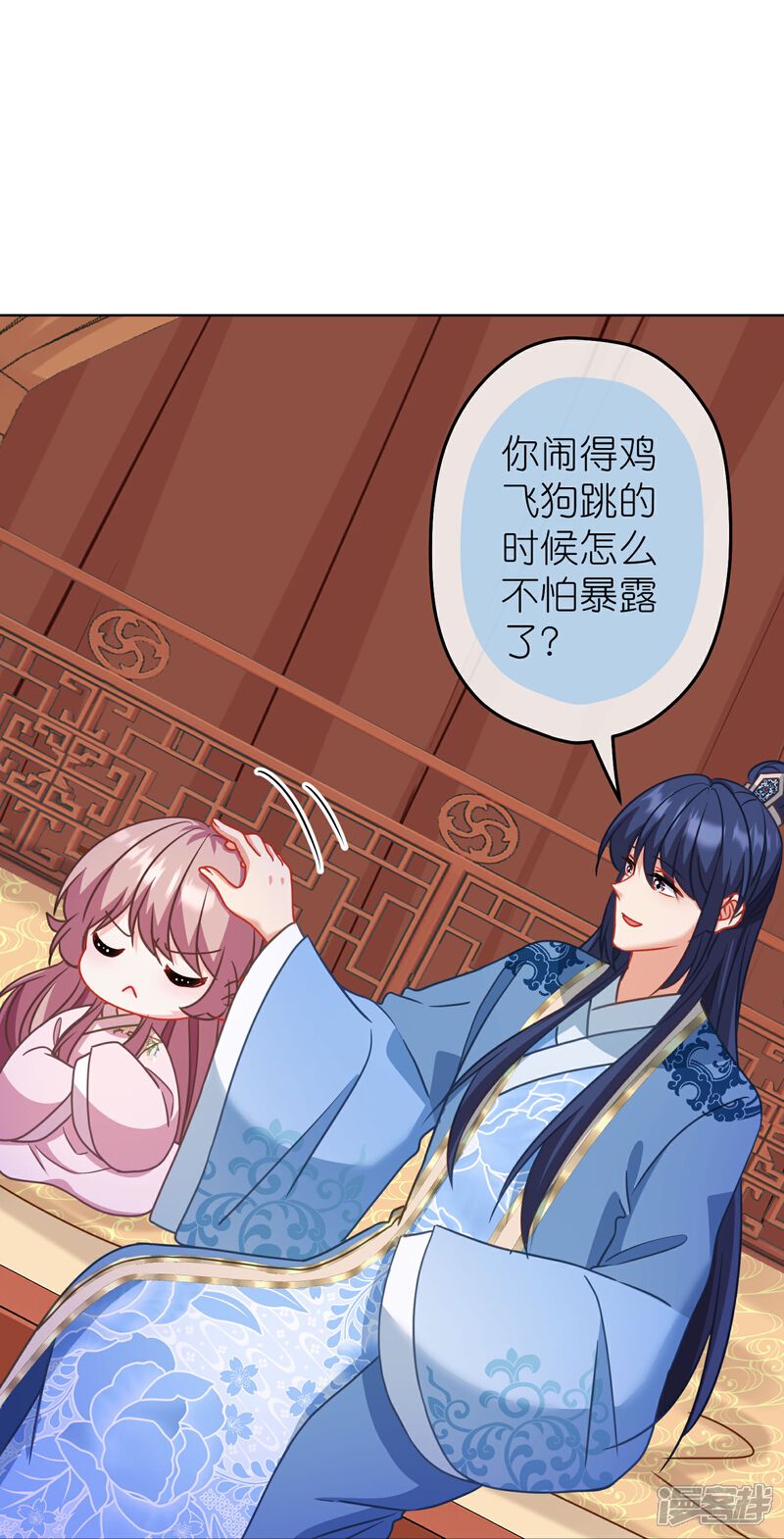 《哦，我的宠妃大人》第388话 分床 第16页