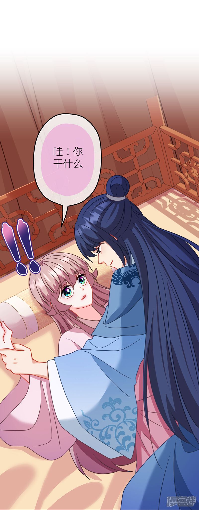 《哦，我的宠妃大人》第388话 分床 第18页