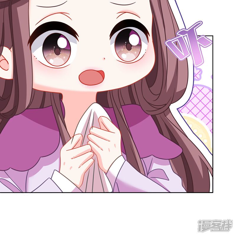 《哦，我的宠妃大人》第388话 分床 第9页