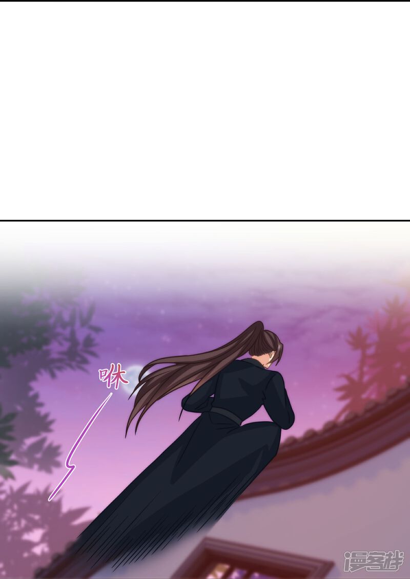 《哦，我的宠妃大人》第391话 小心火烛 第11页