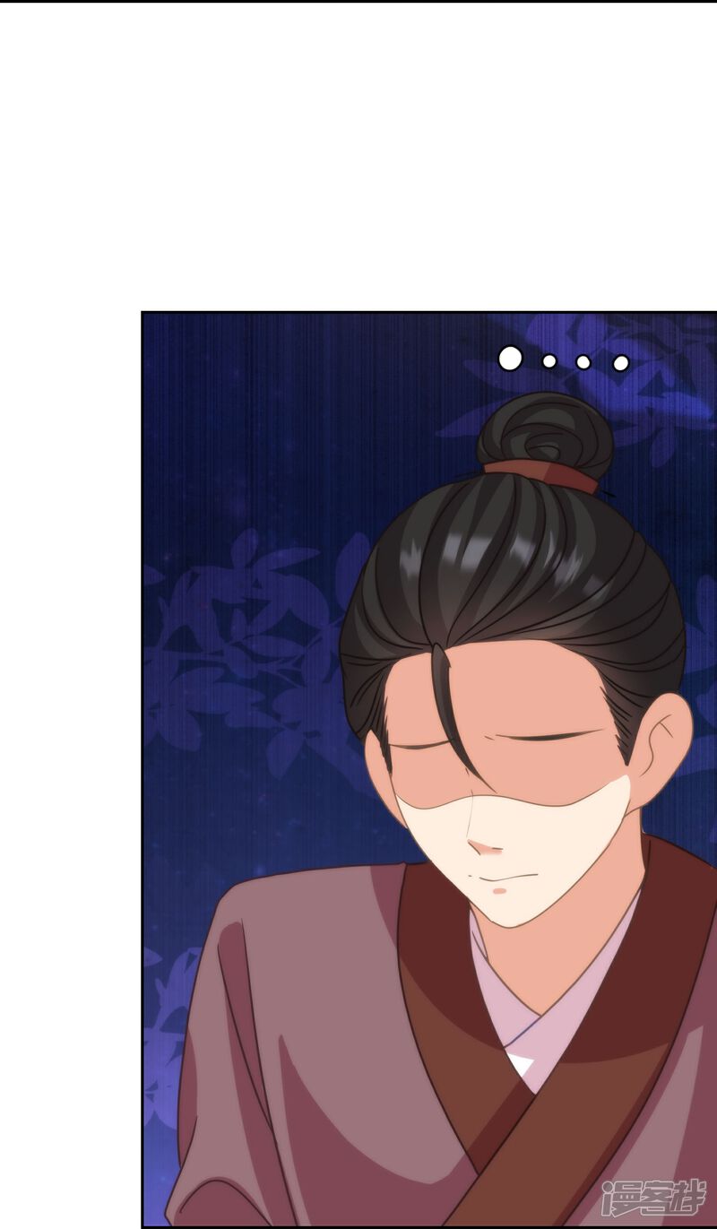 《哦，我的宠妃大人》第391话 小心火烛 第19页