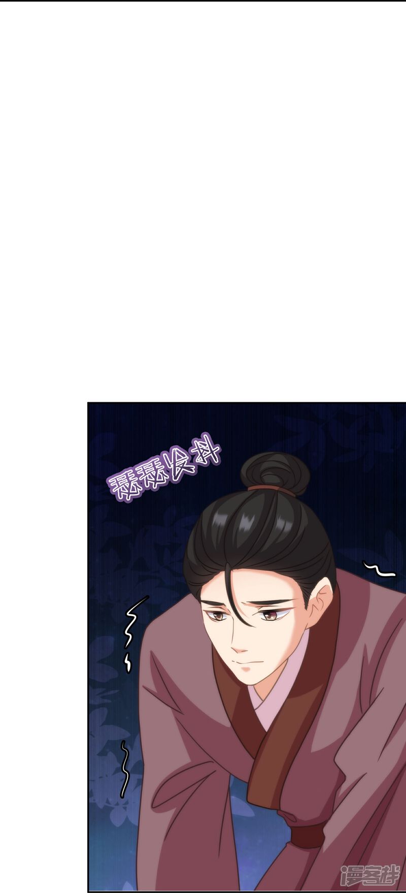 《哦，我的宠妃大人》第391话 小心火烛 第27页