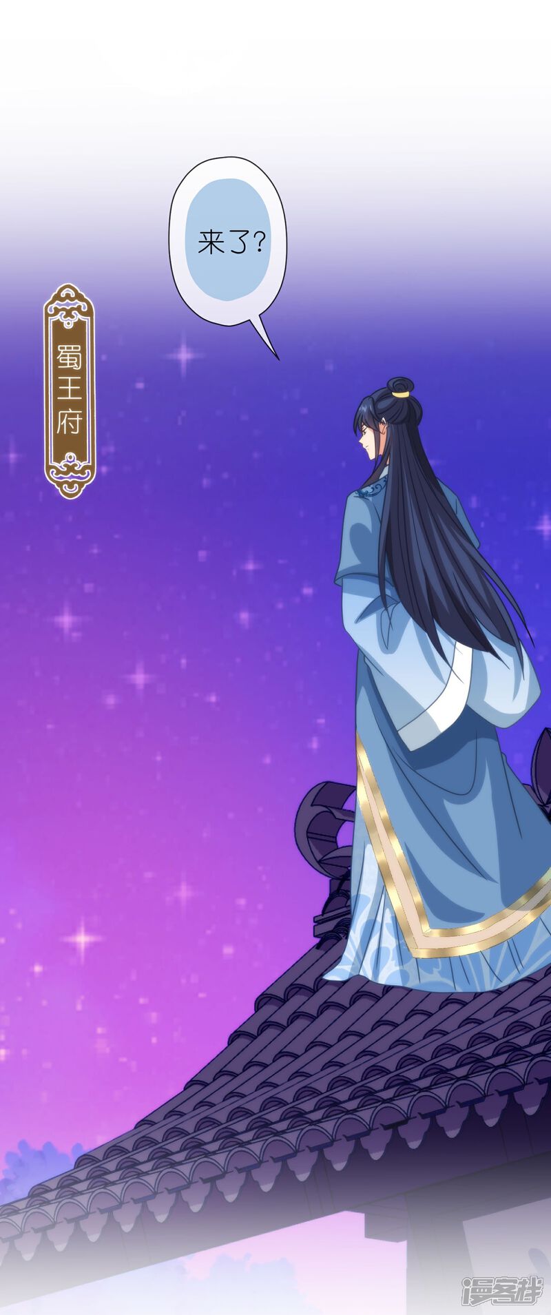 《哦，我的宠妃大人》第391话 小心火烛 第28页