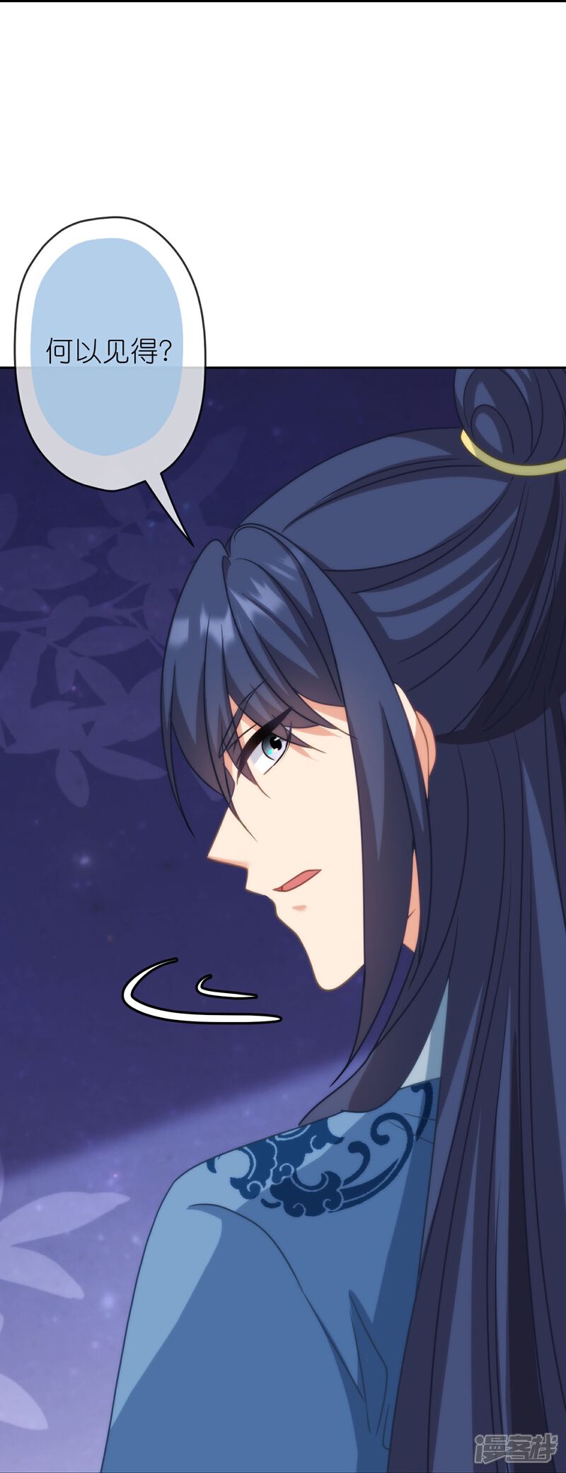 《哦，我的宠妃大人》第391话 小心火烛 第30页