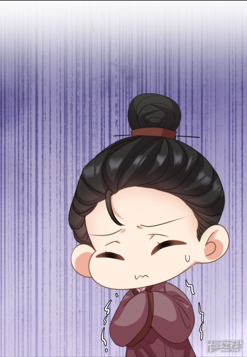 《哦，我的宠妃大人》第391话 小心火烛 第7页
