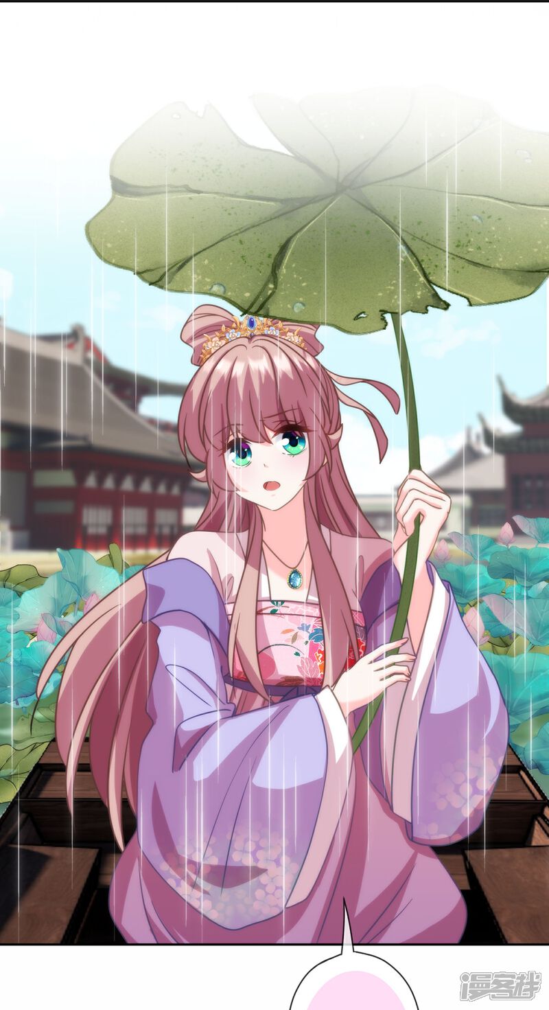 《哦，我的宠妃大人》第390话 蜜谈 第21页