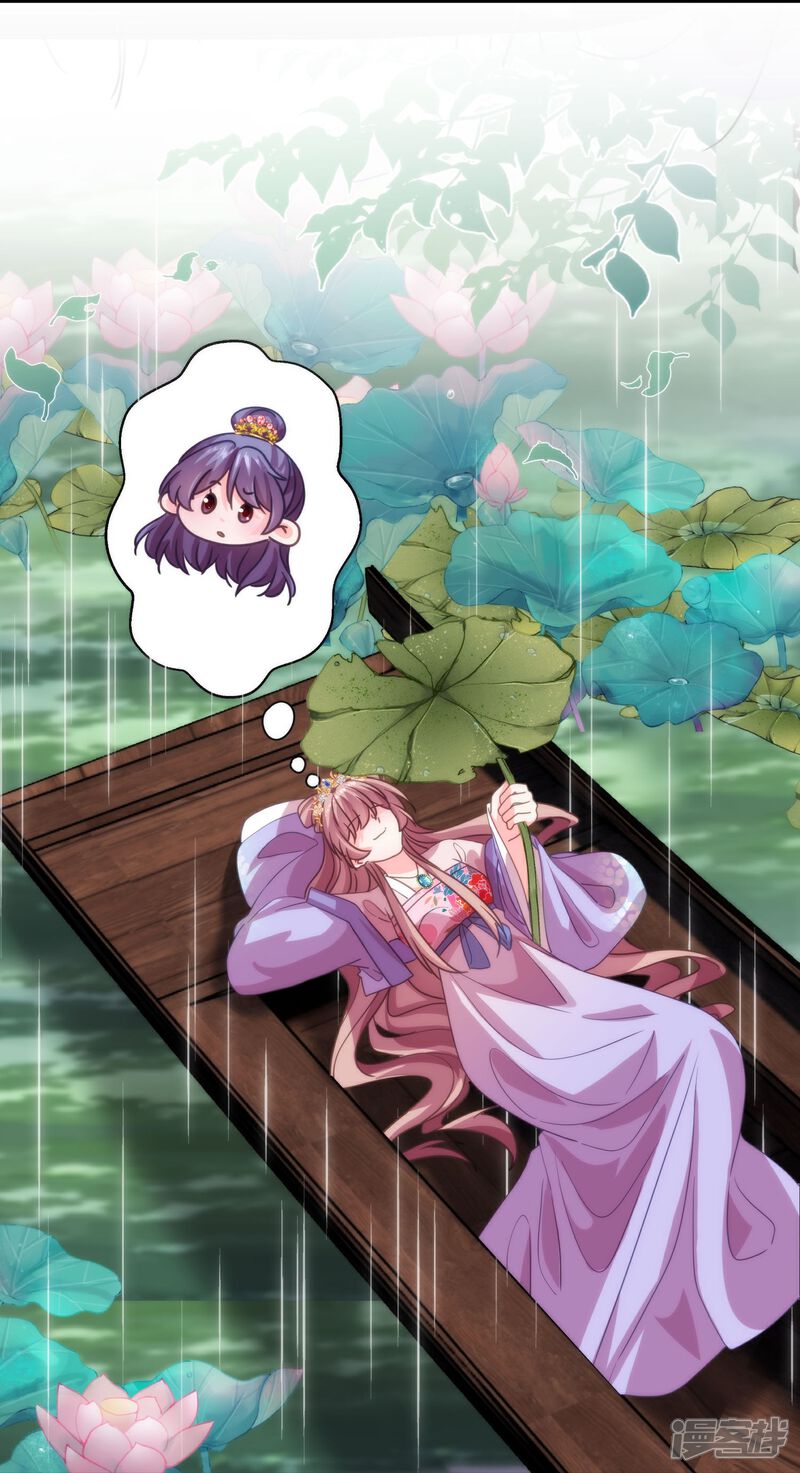 《哦，我的宠妃大人》第390话 蜜谈 第6页