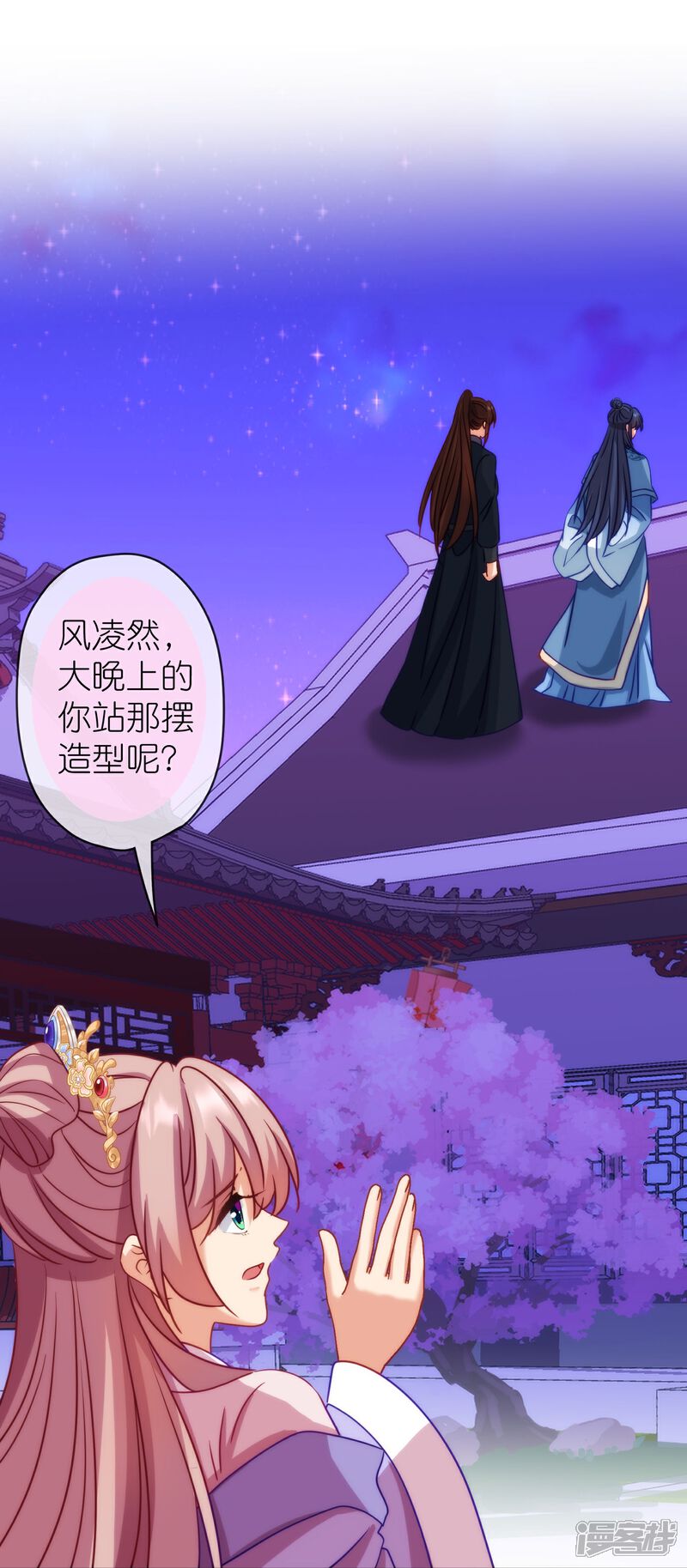 《哦，我的宠妃大人》第392话 亲人 第17页