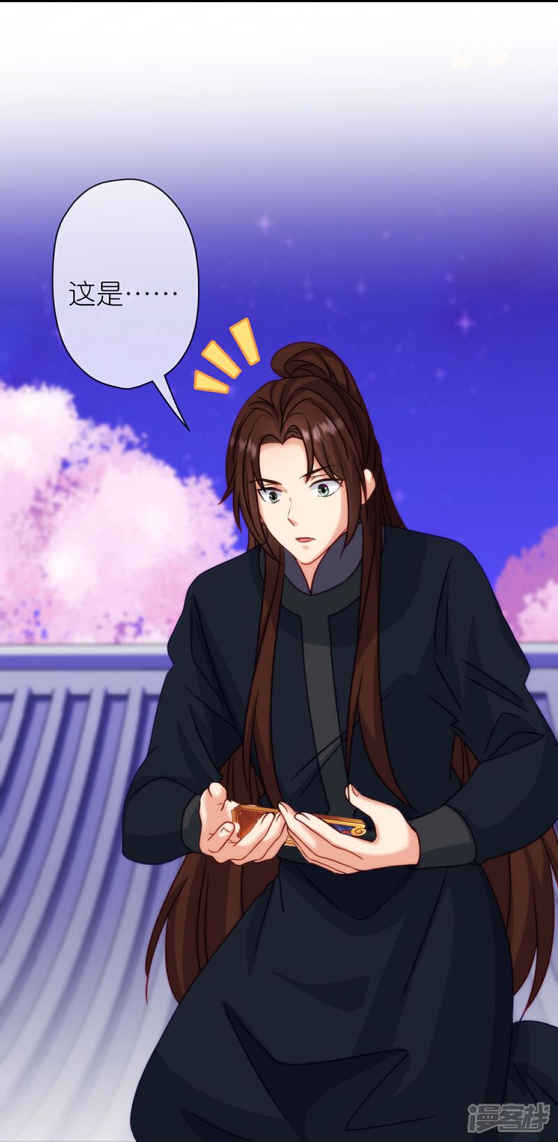 《哦，我的宠妃大人》第392话 亲人 第9页
