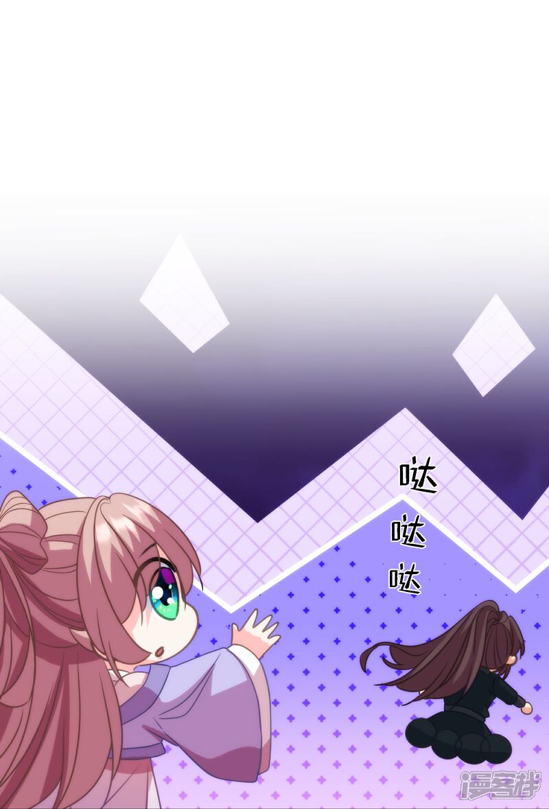 《哦，我的宠妃大人》第393话 正常人的快乐 第13页