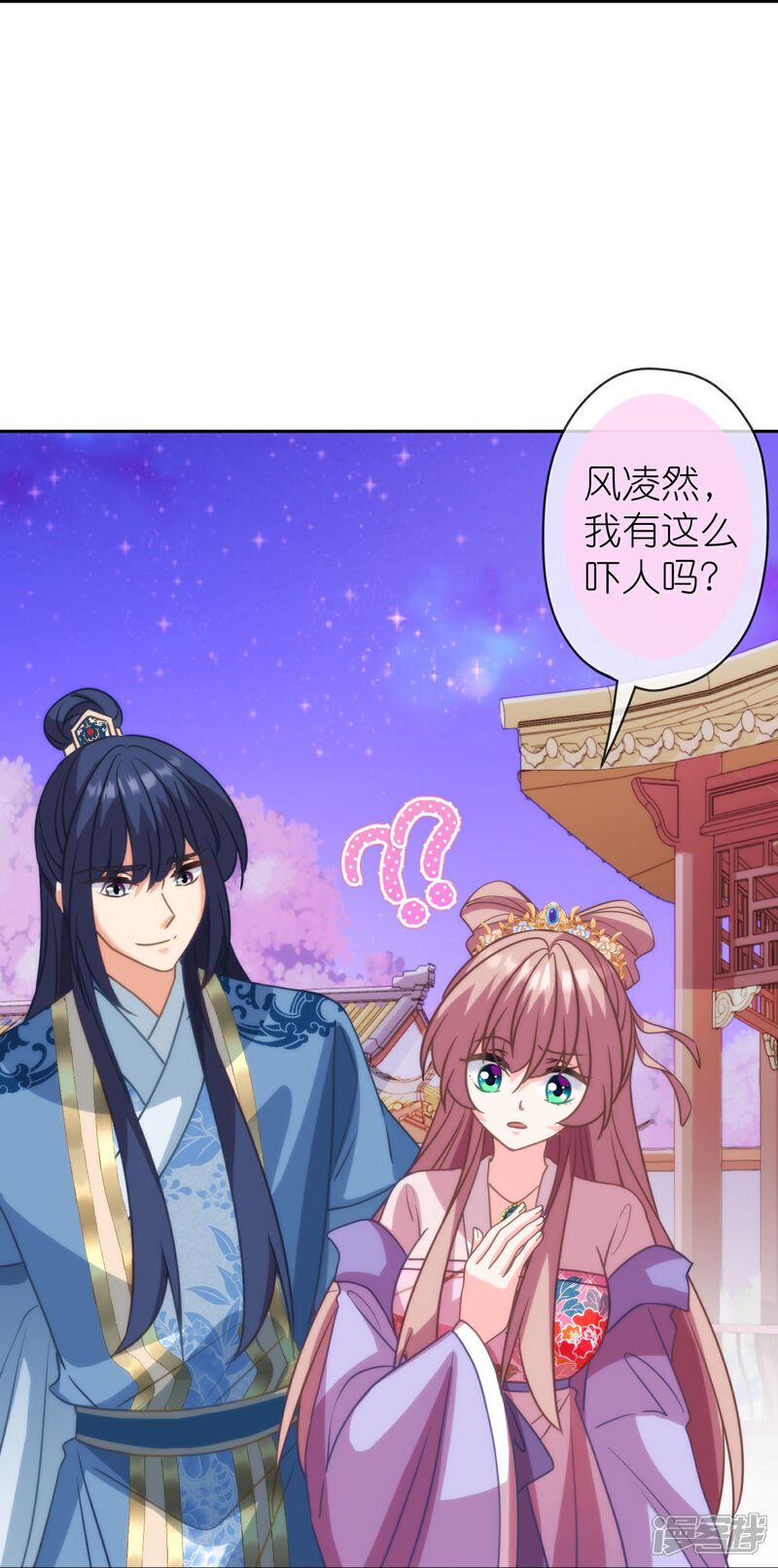 《哦，我的宠妃大人》第393话 正常人的快乐 第14页