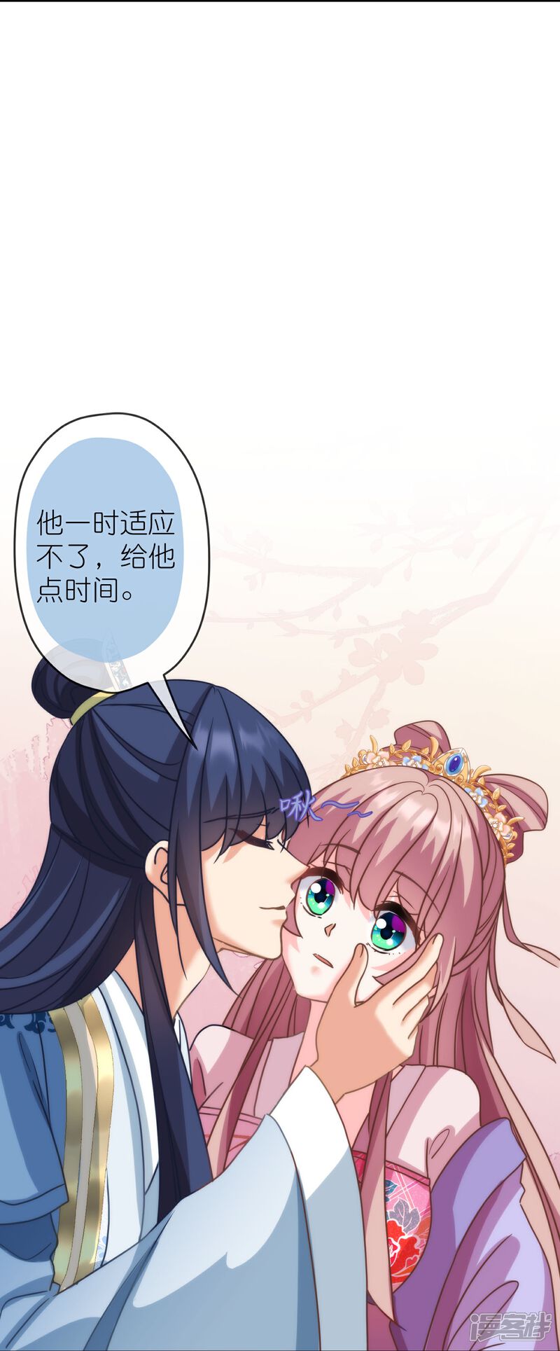 《哦，我的宠妃大人》第393话 正常人的快乐 第15页