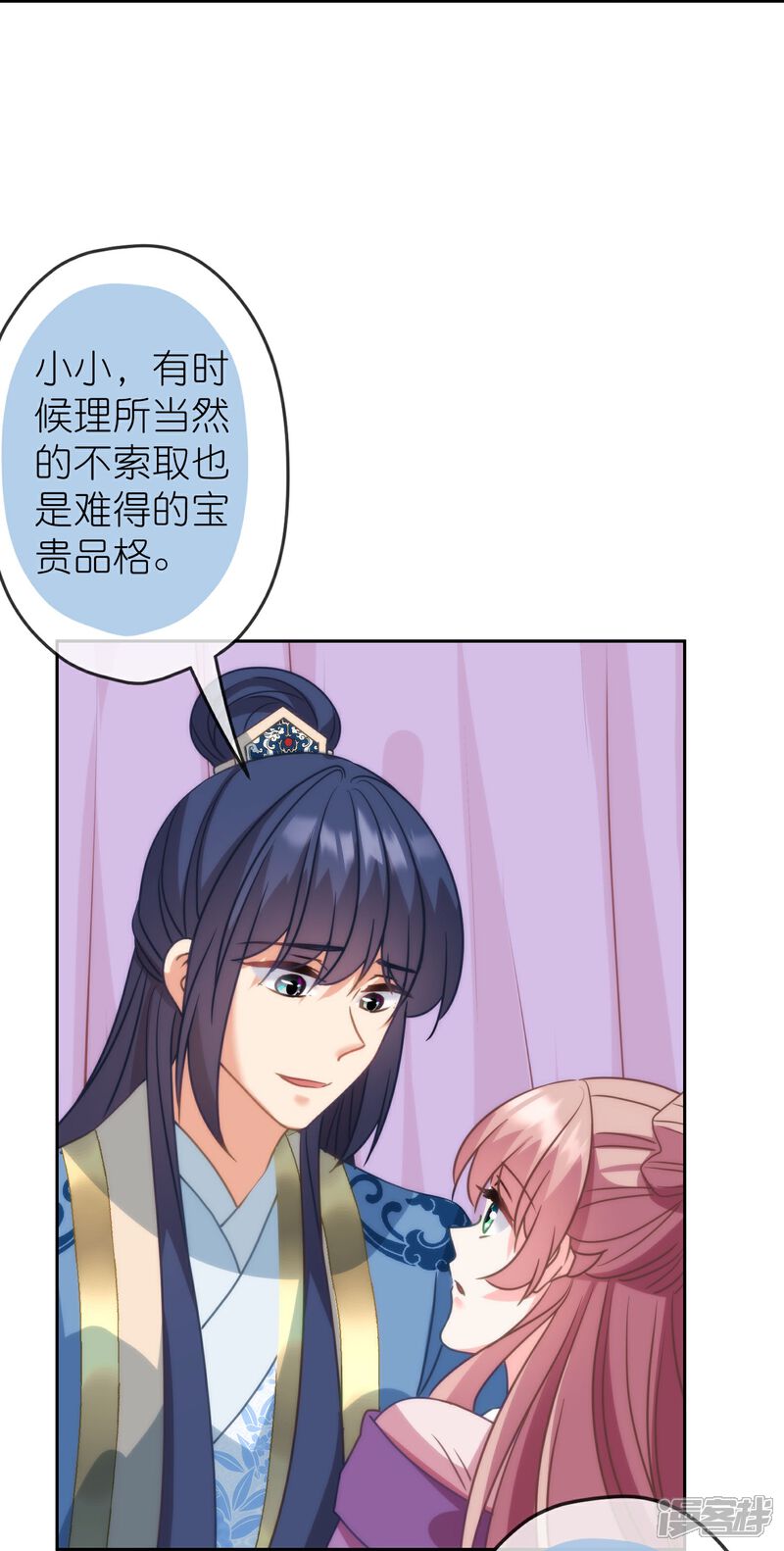 《哦，我的宠妃大人》第393话 正常人的快乐 第27页
