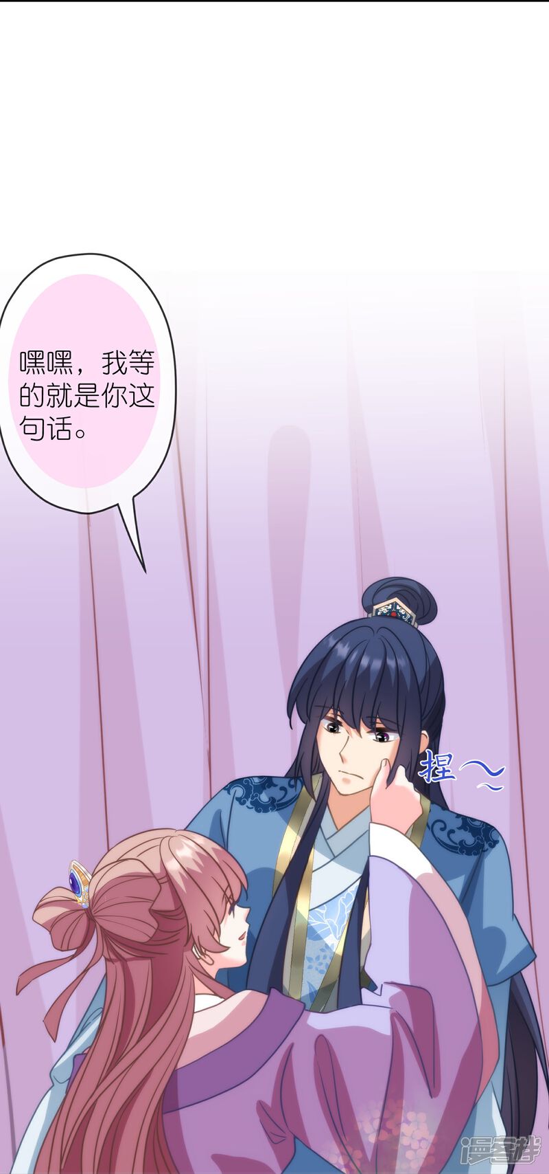 《哦，我的宠妃大人》第393话 正常人的快乐 第31页